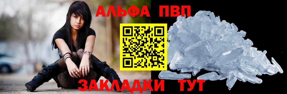 APVP СК КРИС  A PVP кристаллы  Малоярославец  Вход с VPN  Alpha-PVP крисы CK 
