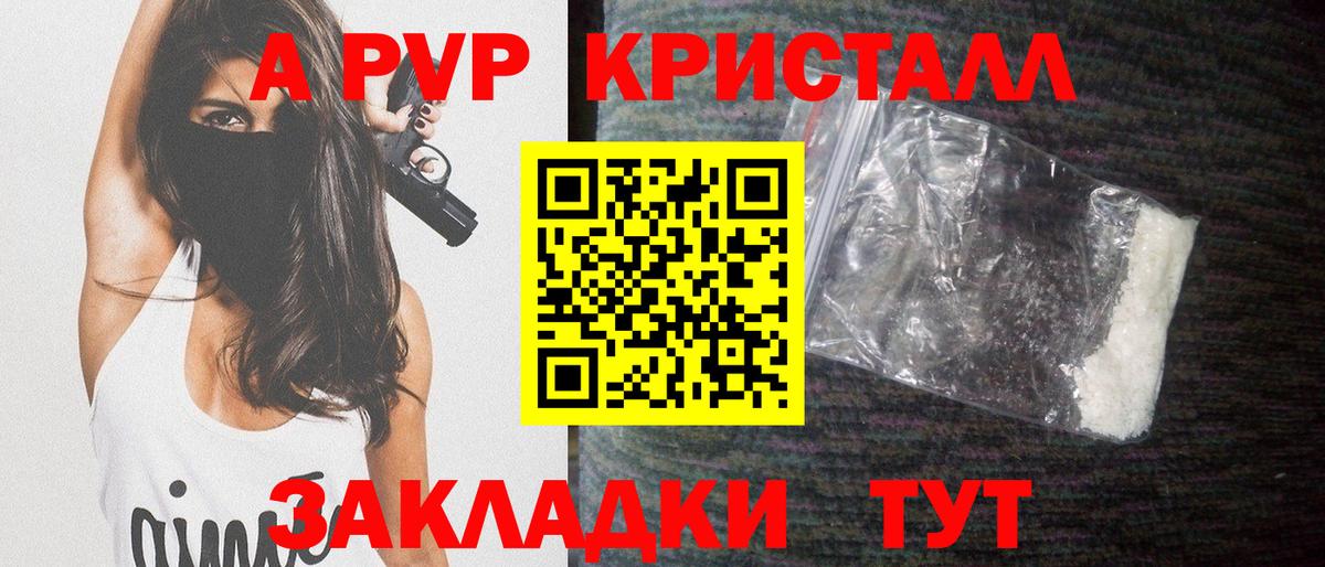 A-PVP СК КРИС Малоярославец
