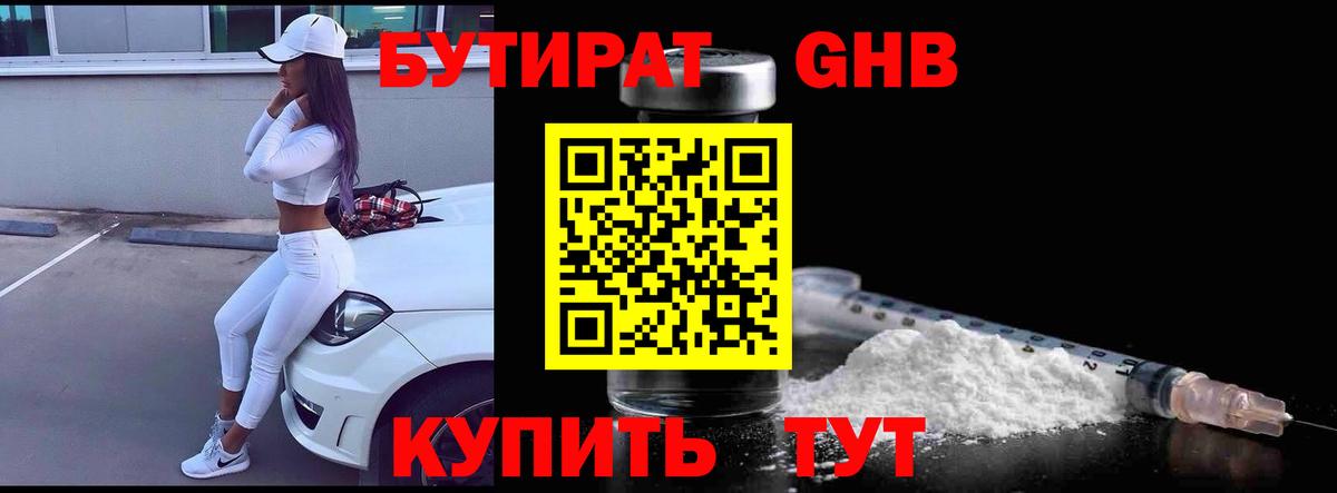 Малоярославец  Бутират BDO  Вход с VPN 