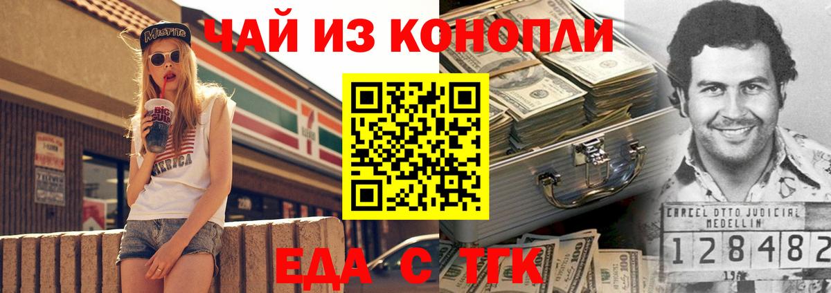 Малоярославец  Cannafood марихуана  Вход с VPN 