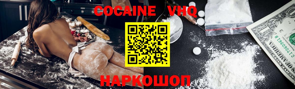Малоярославец  Cocaine 98%  Cocaine 98%  Вход с VPN 