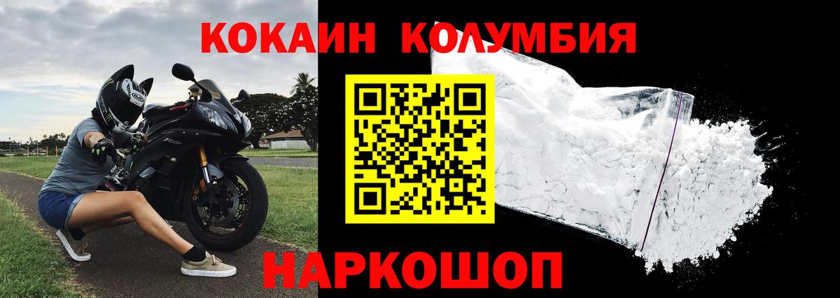 COCAIN Перу Малоярославец
