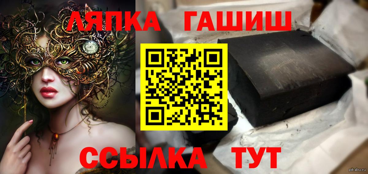 ГАШ Premium  Вход с VPN  Малоярославец  ГАШИШ ice o lator 