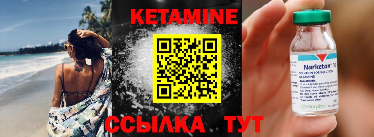 Малоярославец  Кетамин VHQ  Вход с VPN  КЕТАМИН VHQ 