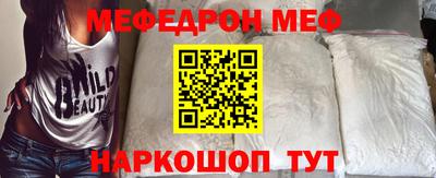 мескалин Волгодонск