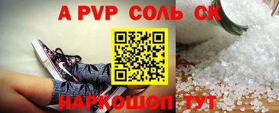 сатива Волжск