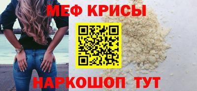 мескалин Волгодонск