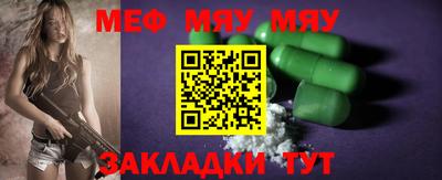 меф Гагарин