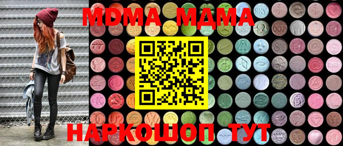 МДМА Molly  MDMA VHQ  Вход с VPN  Малоярославец 