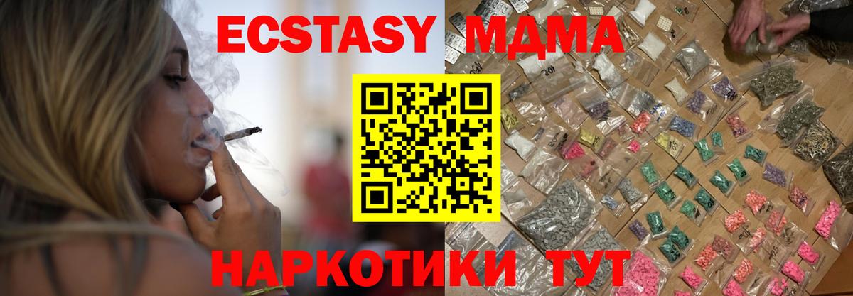 MDMA молли Малоярославец