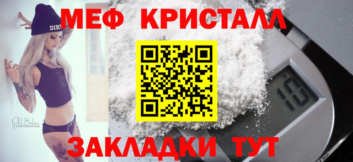 МЯУ-МЯУ  Вход с VPN  Мефедрон мяу мяу  цены наркотик  МЯУ-МЯУ  МЕФ mephedrone  Малоярославец 