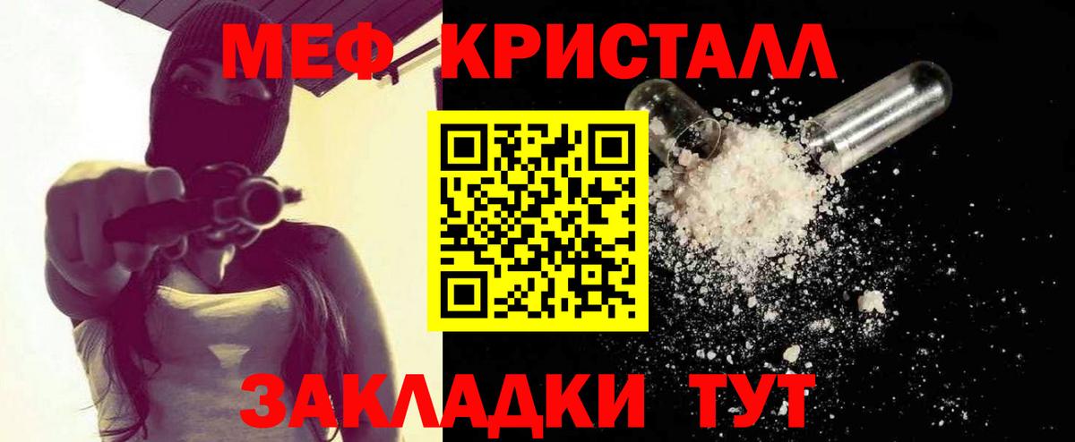 МЕФ мука Малоярославец