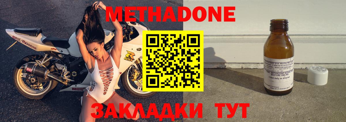 Малоярославец  Метадон мёд  Вход с VPN 