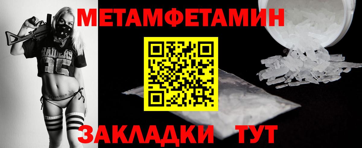МЕТАМФЕТАМИН пудра  Вход с VPN  МЕТАМФЕТАМИН пудра  Малоярославец 