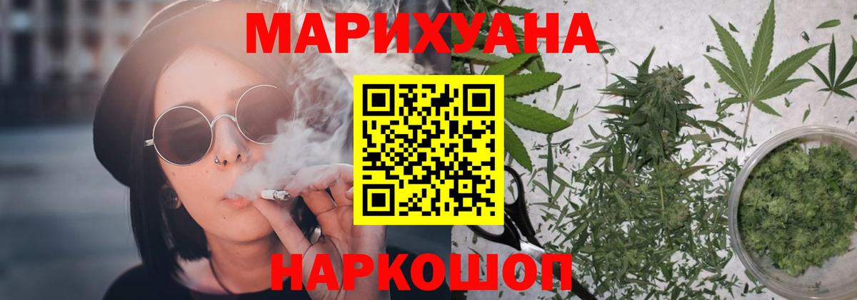 Марихуана AK-47 Малоярославец